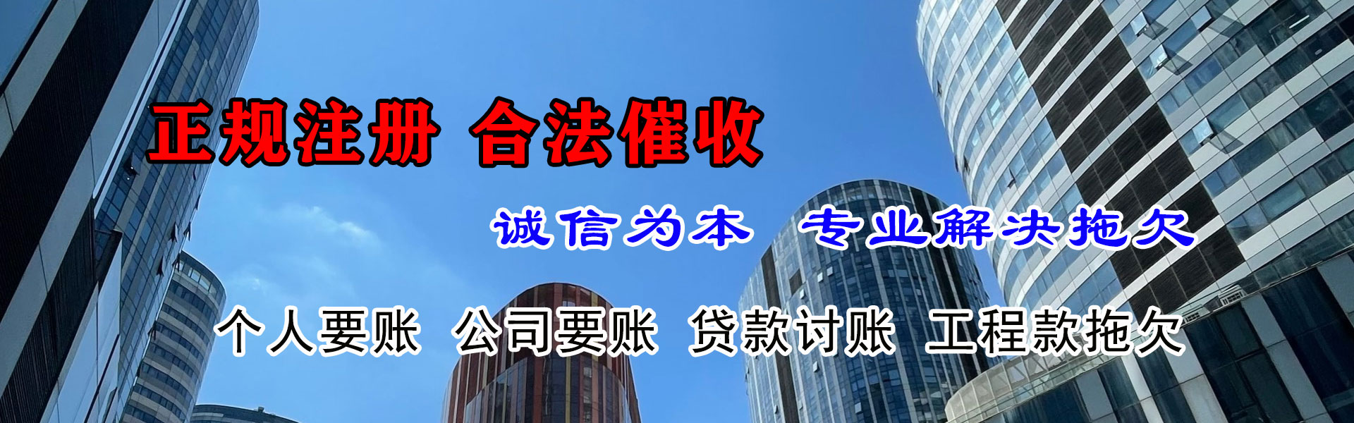 黎川收账公司